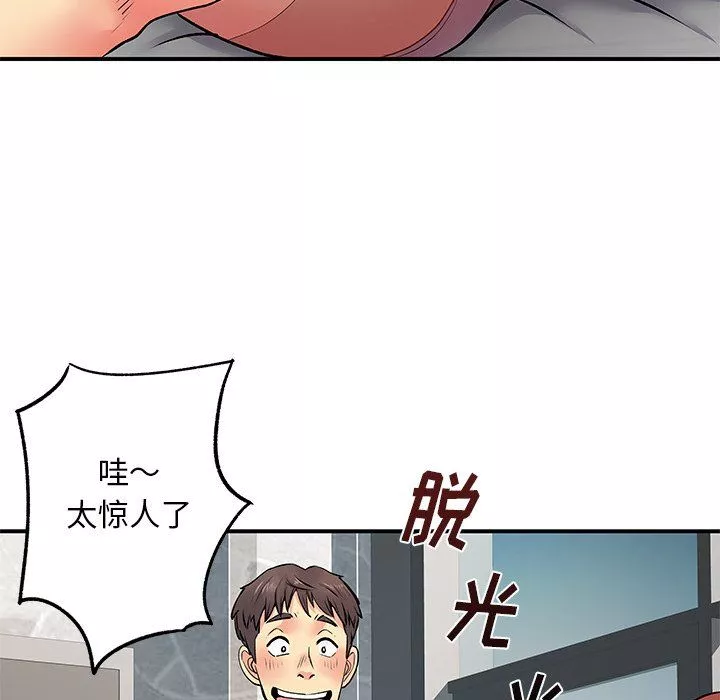 离过婚的她-第9话 - 图片 51