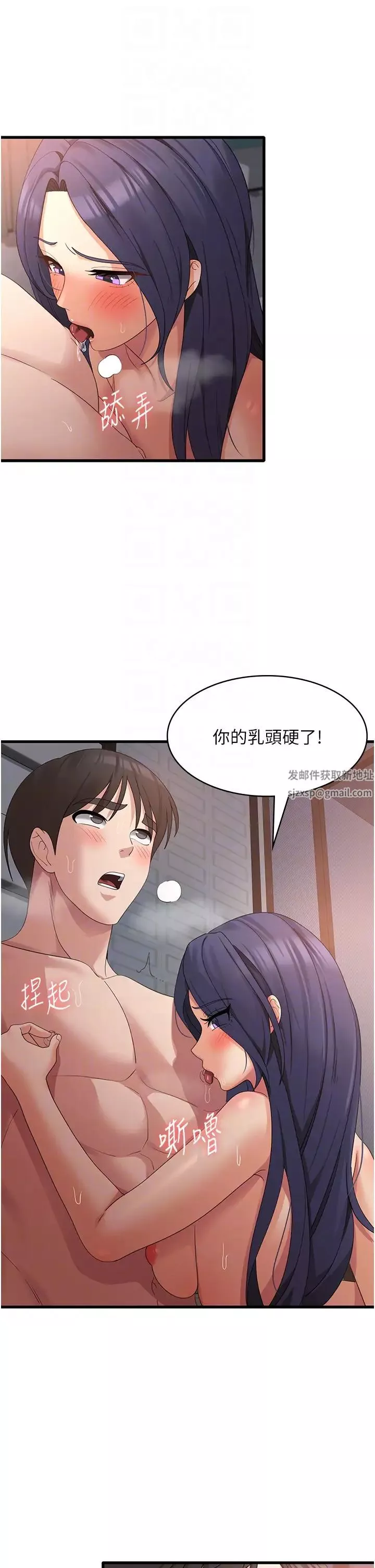 消災解餓第38話-全自動射精機器