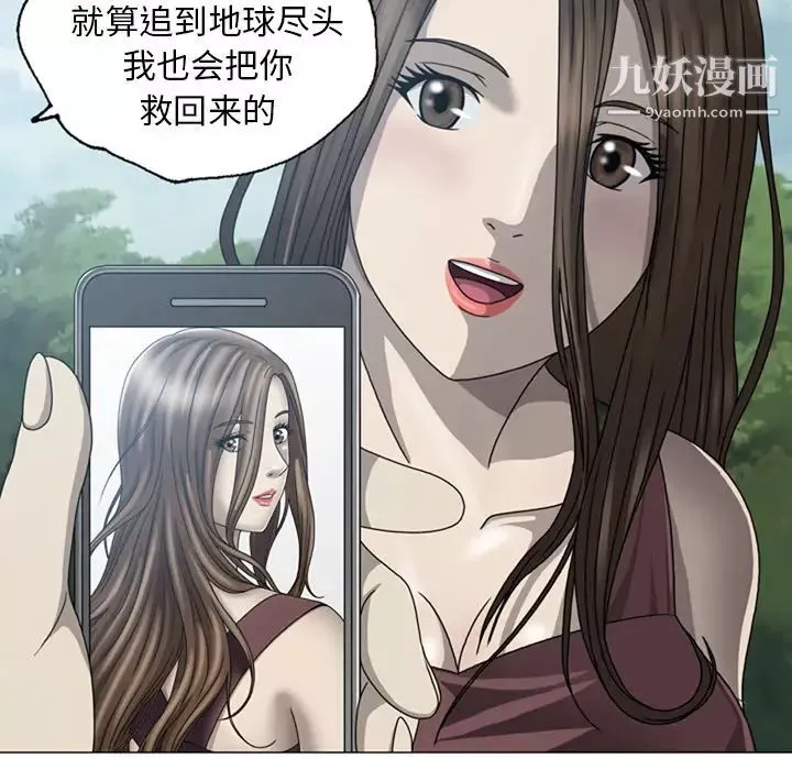 变脸-第1话 - 图片 56