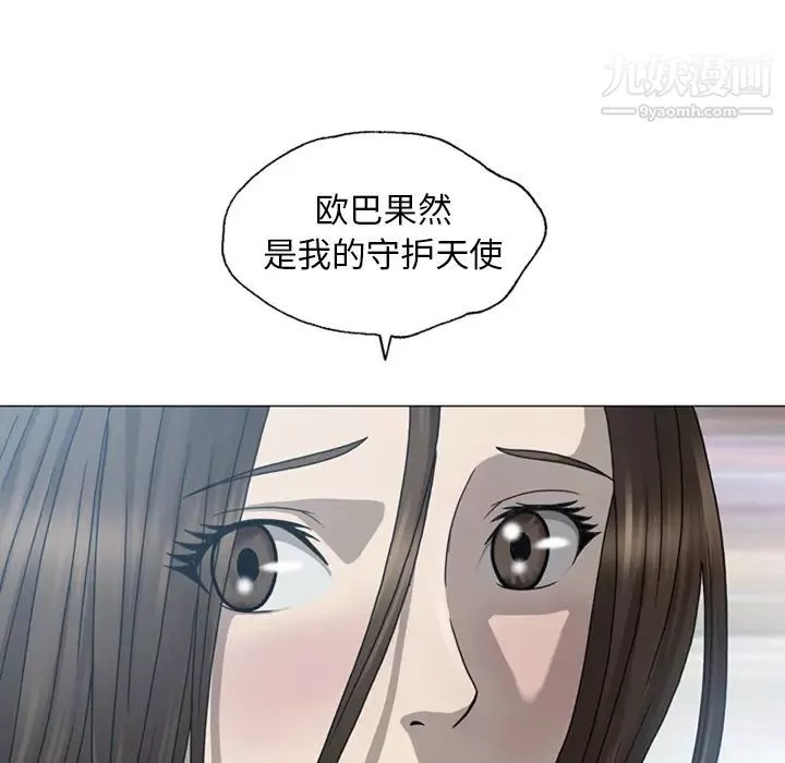變臉第1话