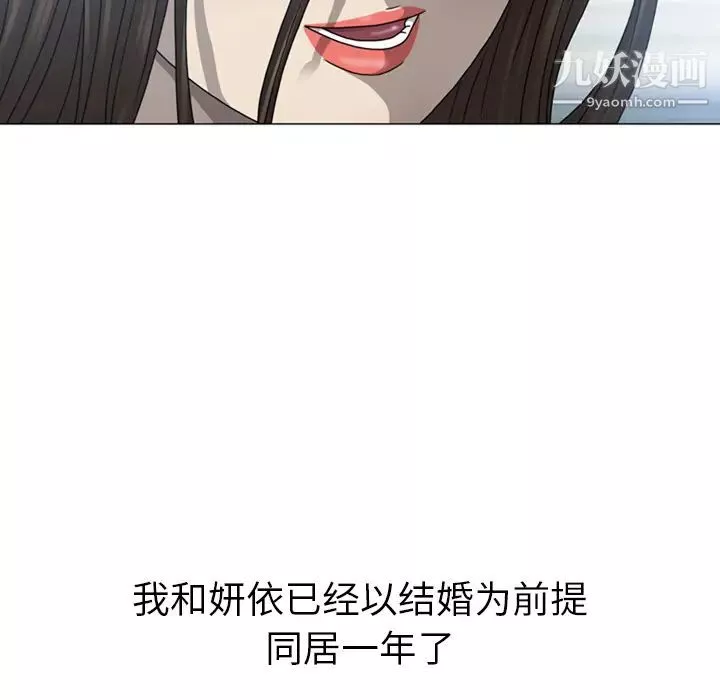 變臉第1话