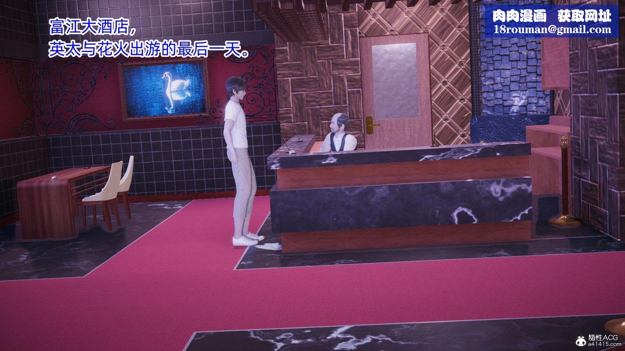 [3D]银色幻想第10话