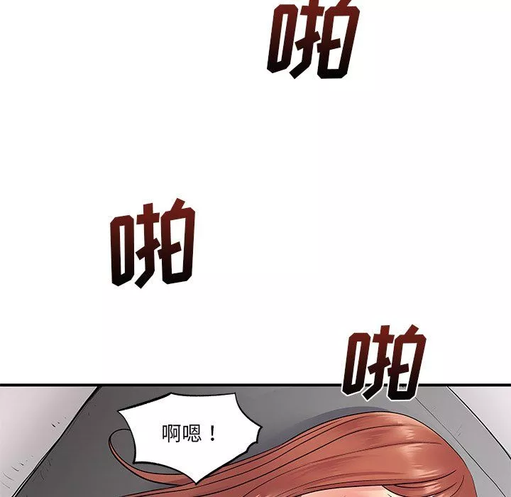 离过婚的她-第9话 - 图片 65