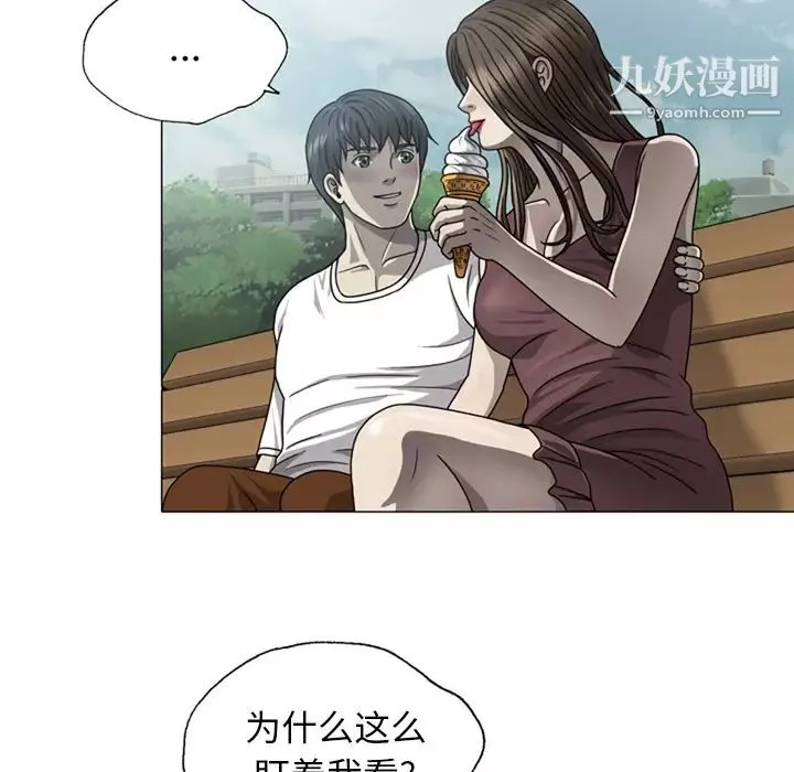 變臉第1话