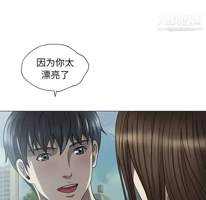 變臉第1话