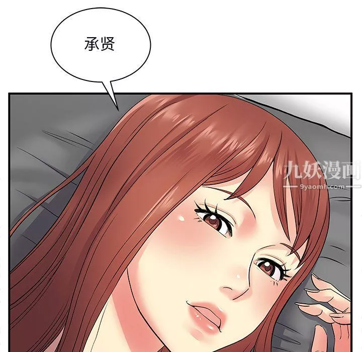 离过婚的她-第9话 - 图片 68