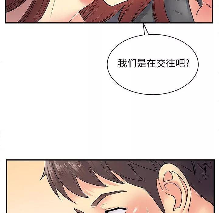 离过婚的她-第9话 - 图片 69
