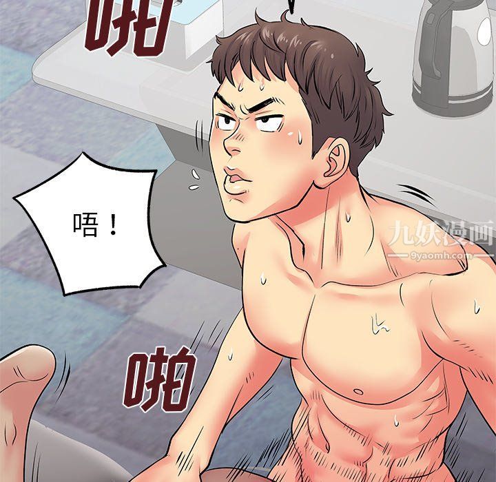 離過婚的她第9話