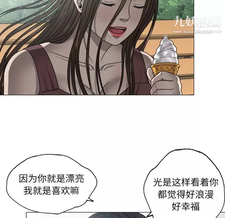 变脸-第1话 - 图片 66