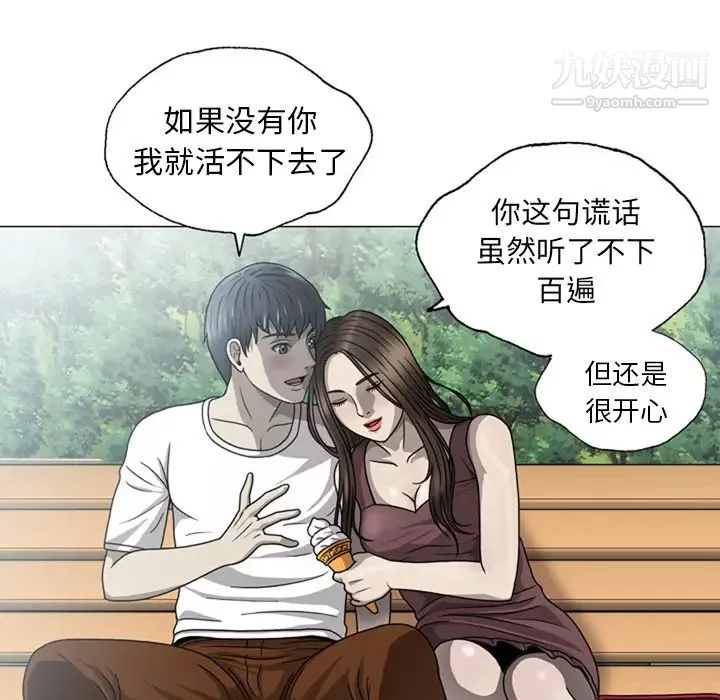 變臉第1话