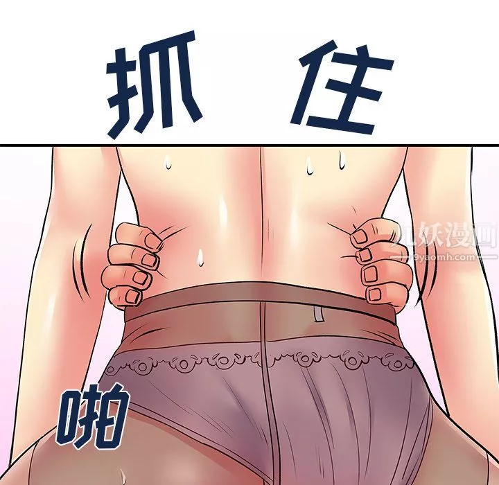 离过婚的她-第9话 - 图片 73