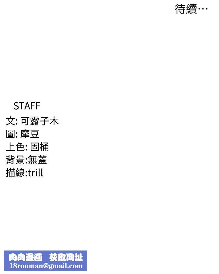 消灾解饿-第38话-全自动射精机器 - 图片 39
