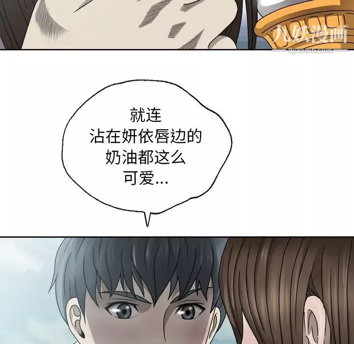 變臉第1话