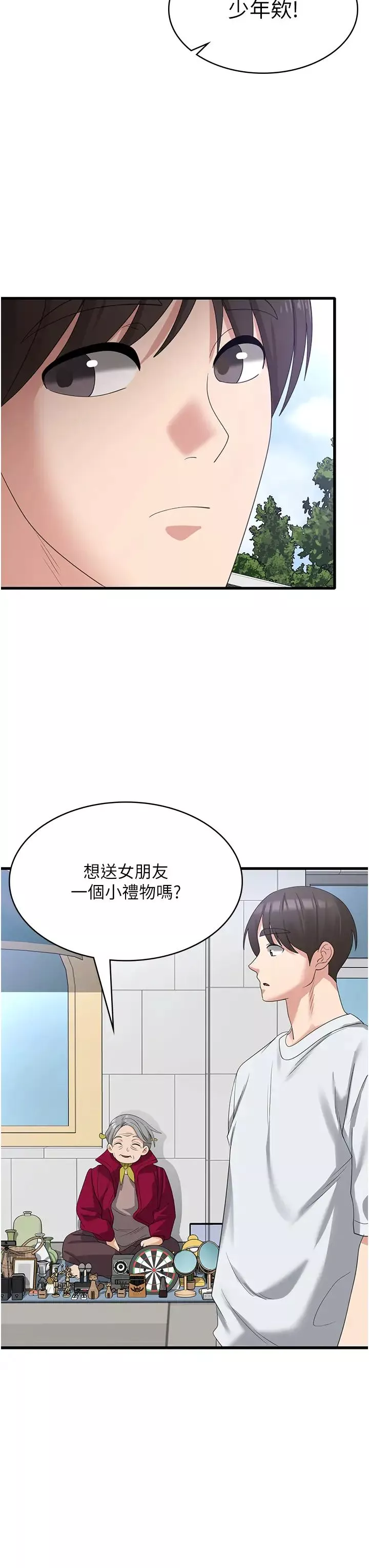 消灾解饿-第39话-幸会，我的子孙 - 图片 3