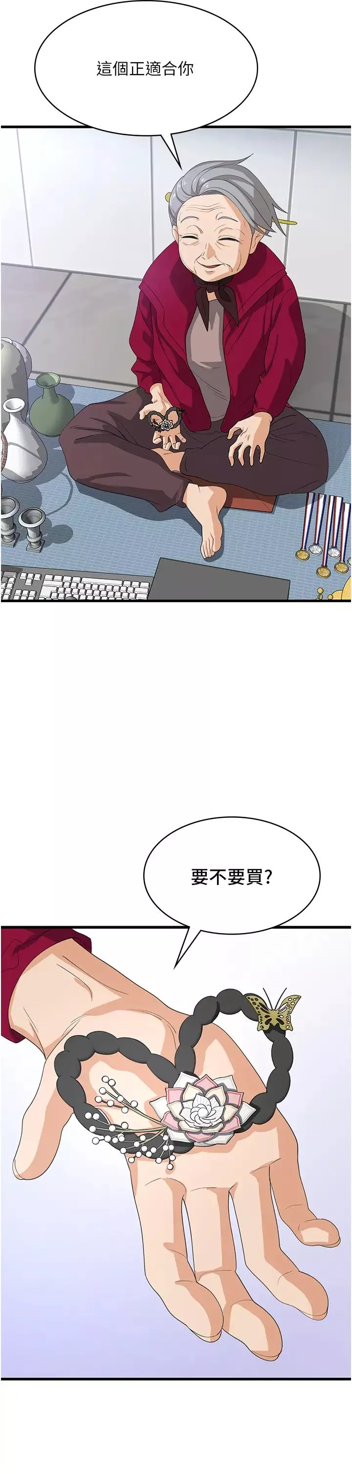 消災解餓第39話-幸會，我的子孫