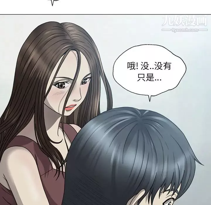 变脸-第1话 - 图片 81