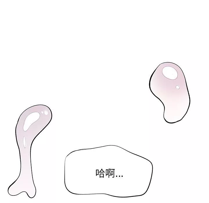 離過婚的她第9話