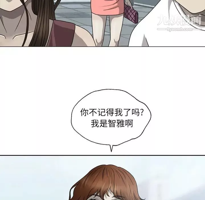 变脸-第1话 - 图片 88
