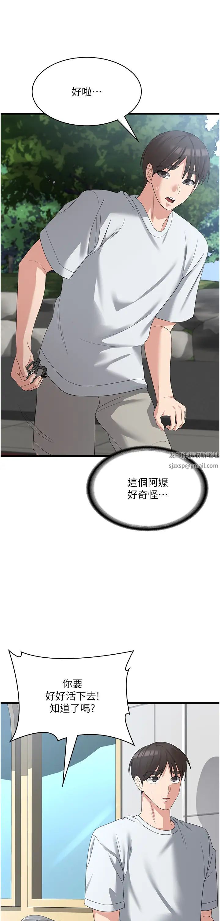 消災解餓第39話-幸會，我的子孫