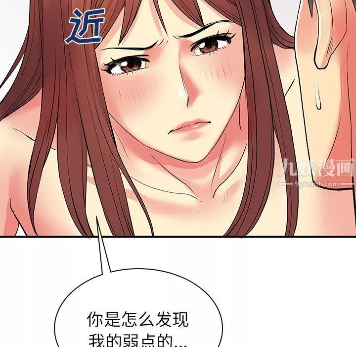 离过婚的她-第9话 - 图片 94