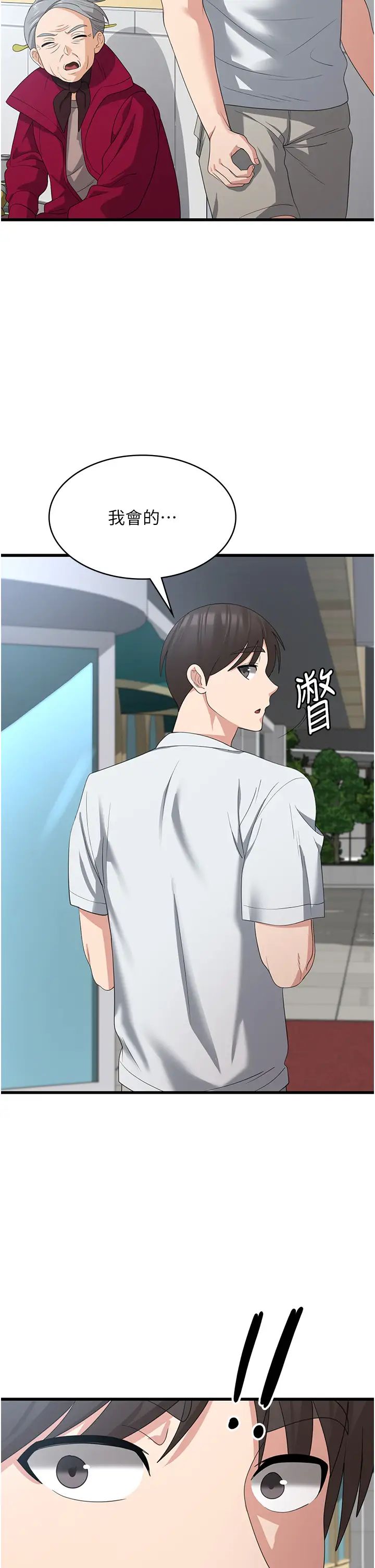 消灾解饿第39话-幸会,我的子孙