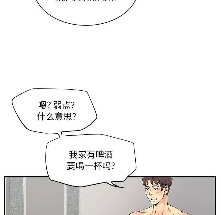 離過婚的她第9話