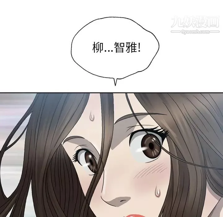 變臉第1话