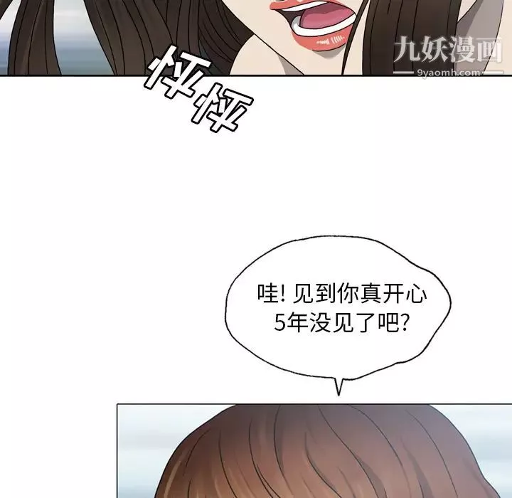 變臉第1话
