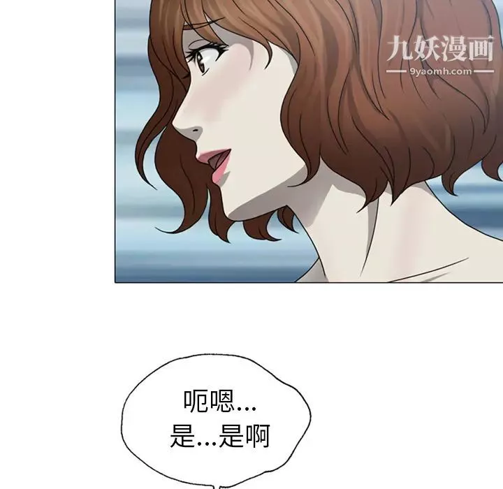 变脸-第1话 - 图片 93
