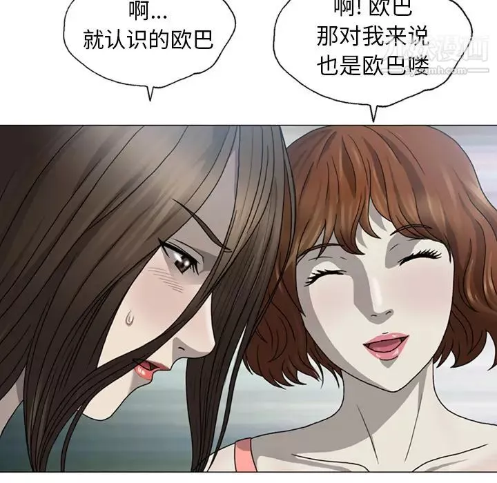 变脸-第1话 - 图片 96
