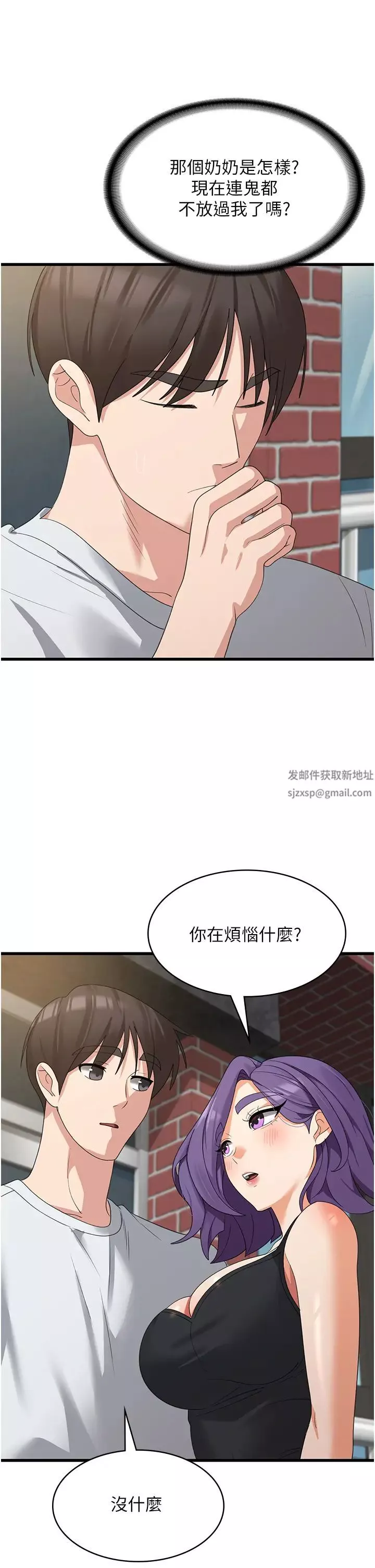 消灾解饿-第39话-幸会，我的子孙 - 图片 16