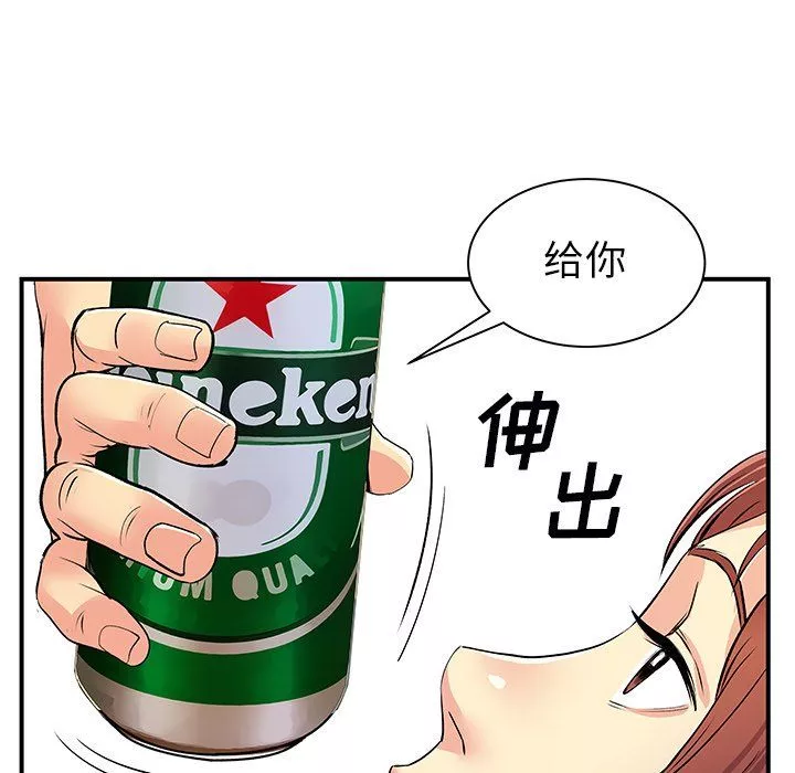 离过婚的她-第9话 - 图片 101