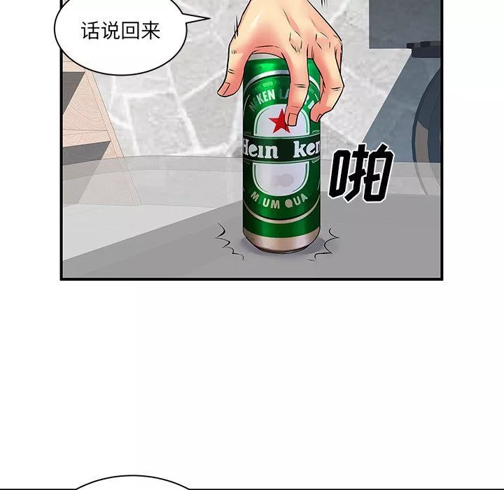 离过婚的她-第9话 - 图片 104