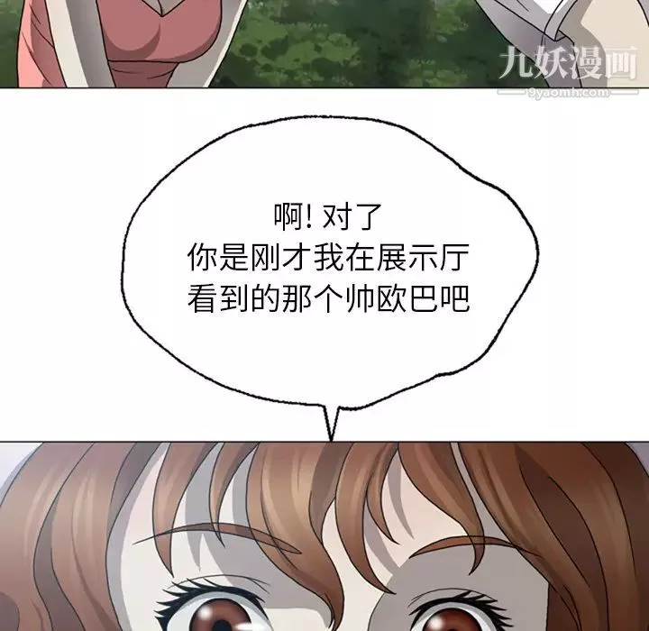 變臉第1话