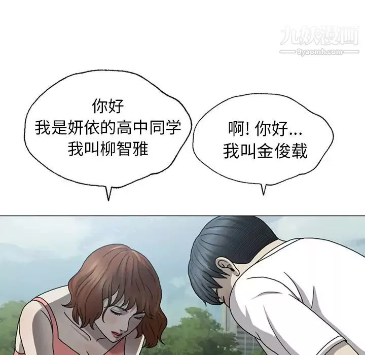 变脸-第1话 - 图片 97