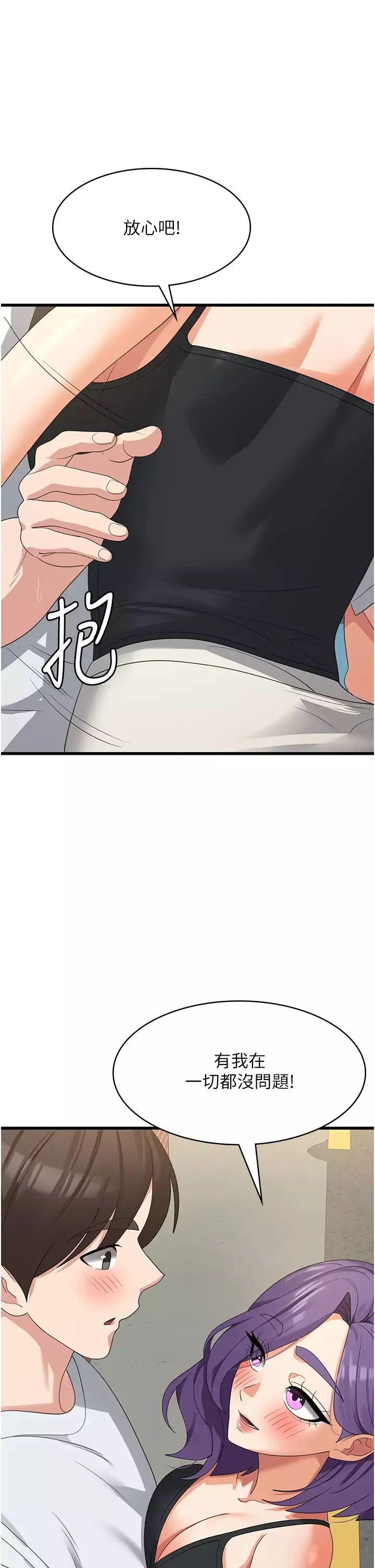 消災解餓第39話-幸會，我的子孫