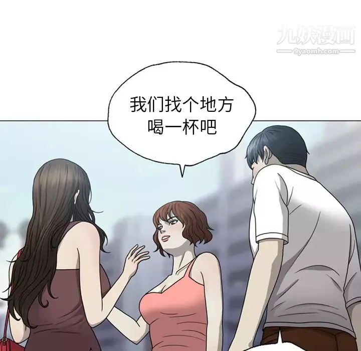 变脸-第1话 - 图片 101