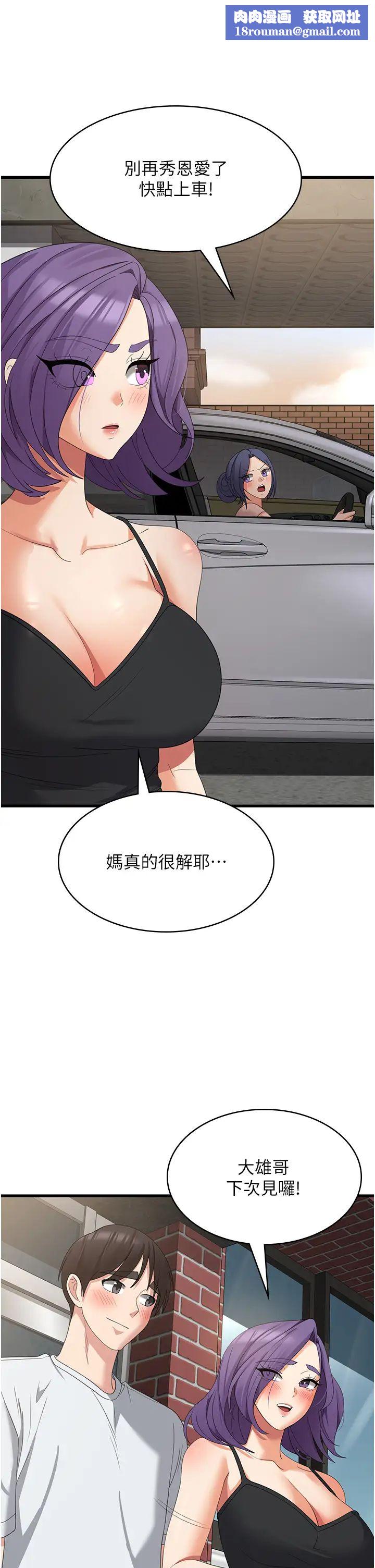 消灾解饿第39话-幸会，我的子孙