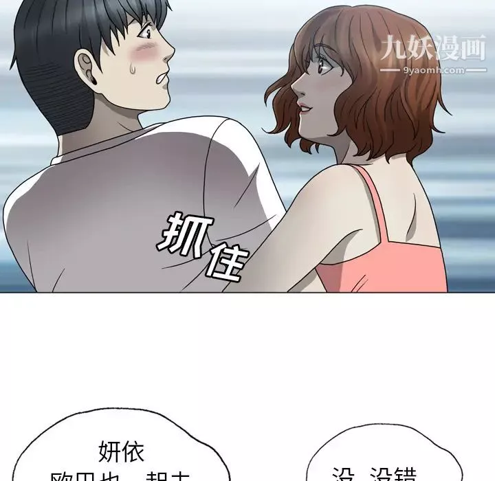 變臉第1话