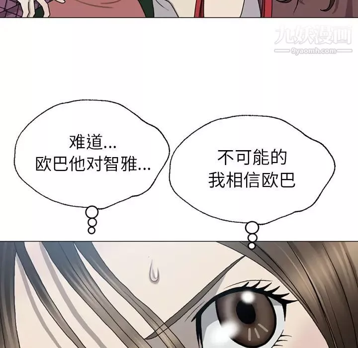 变脸-第1话 - 图片 105