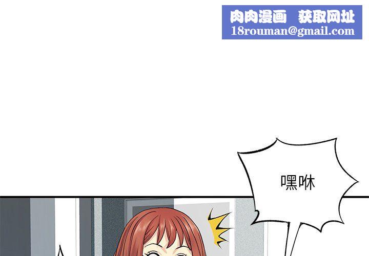 离过婚的她第10话