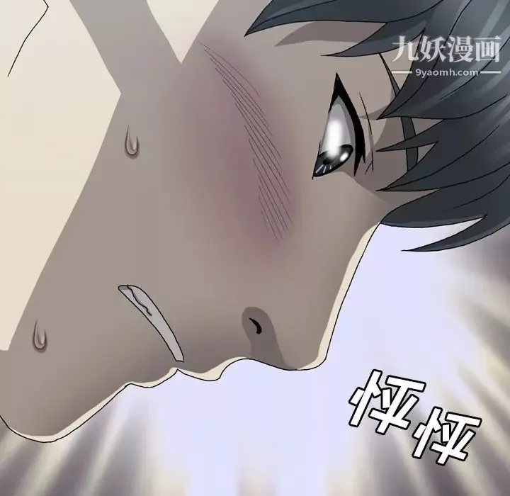 变脸-第1话 - 图片 109