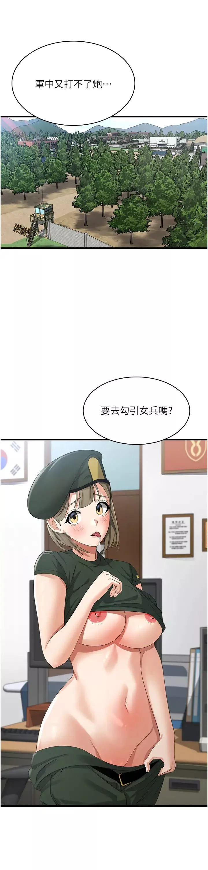 消災解餓第39話-幸會，我的子孫