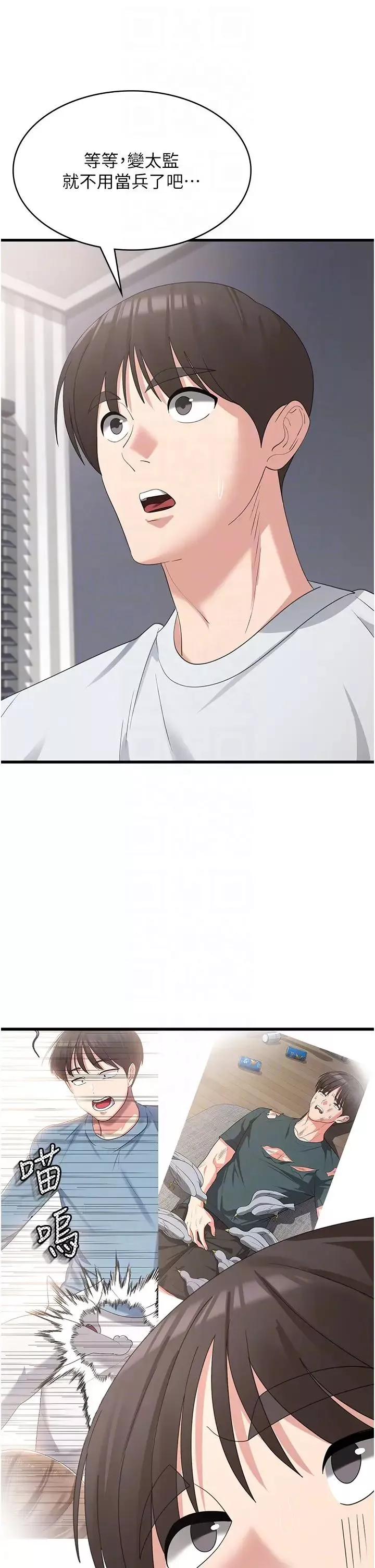 消災解餓第39話-幸會，我的子孫