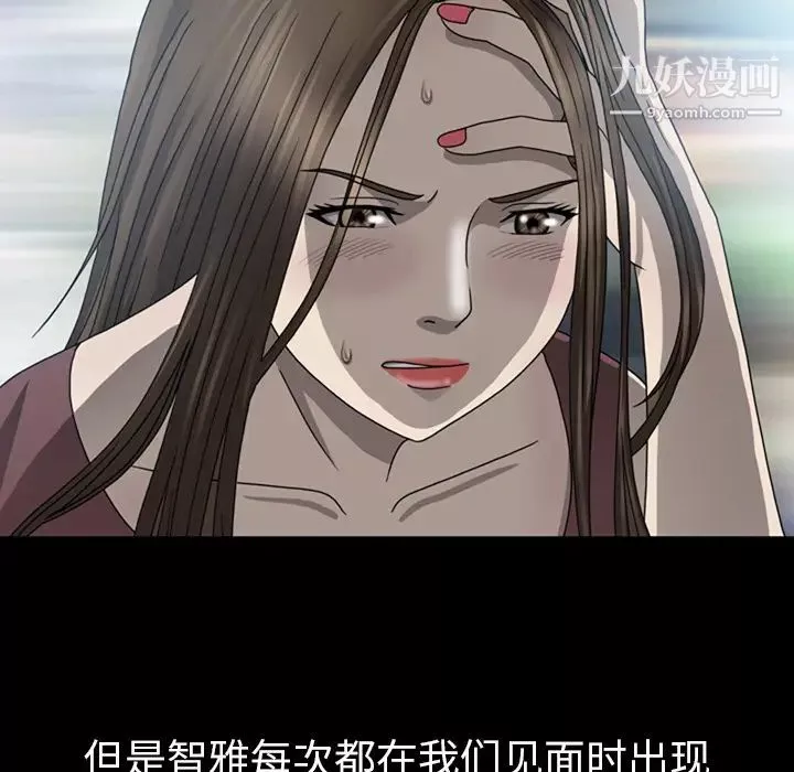 变脸-第1话 - 图片 113
