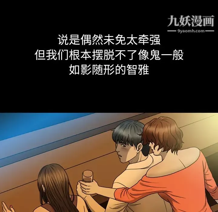 变脸-第1话 - 图片 115