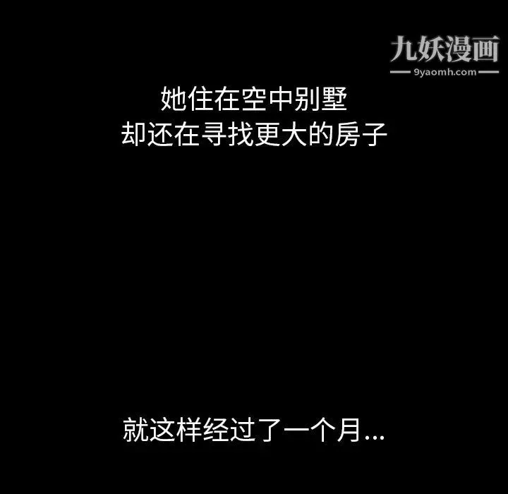 变脸-第1话 - 图片 119