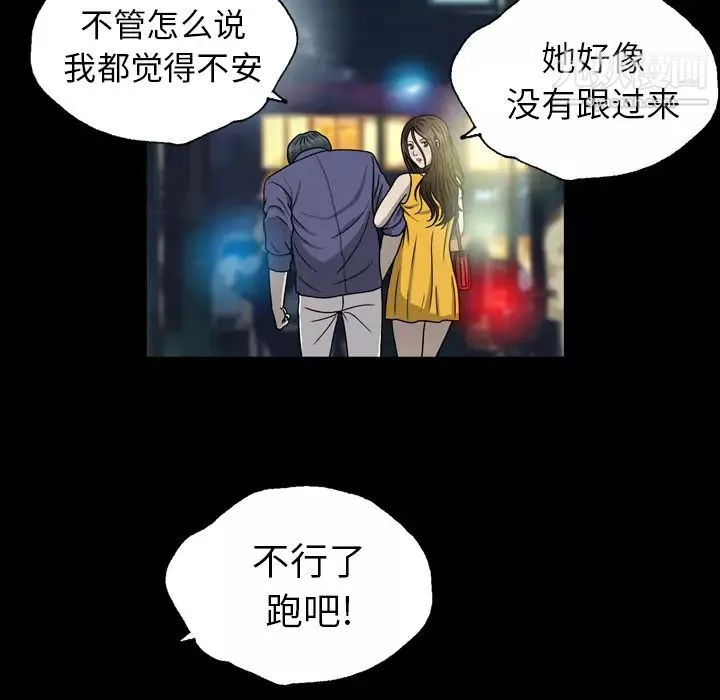 變臉第1话