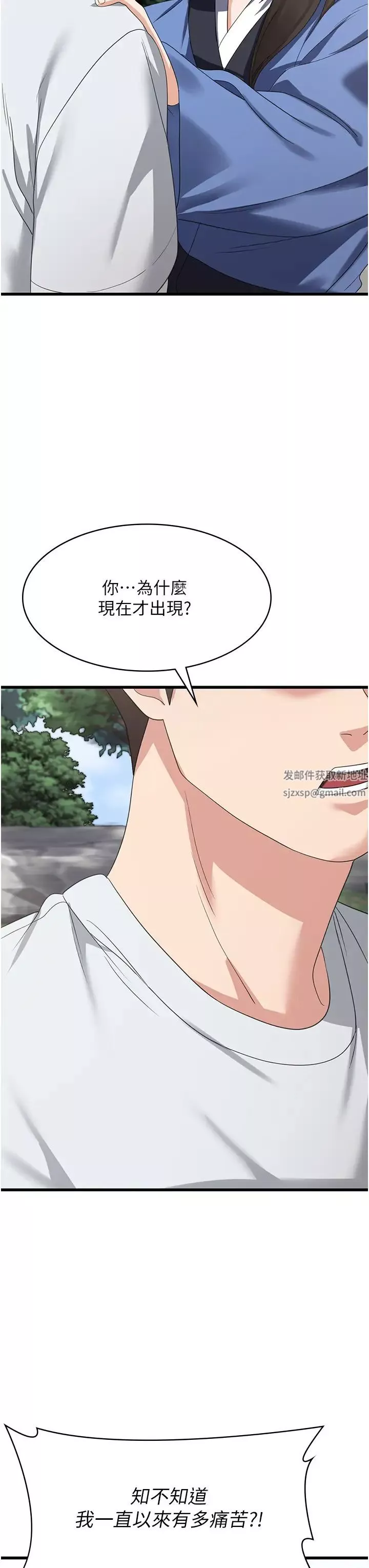 消災解餓第40話-霸王硬上弓的飢渴女