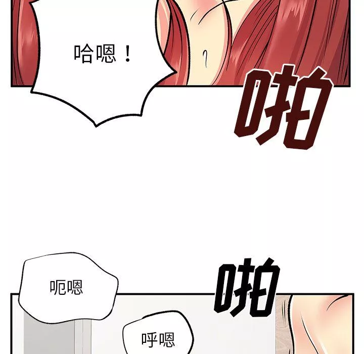 离过婚的她-第10话 - 图片 23